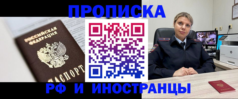 временная регистрация госуслуги в Подольске