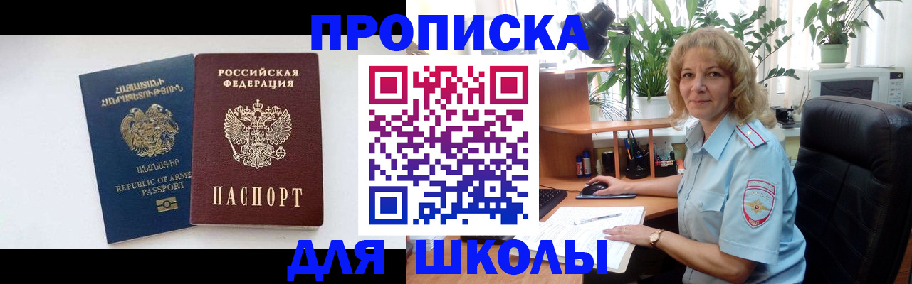 прописка в квартире в Подольске